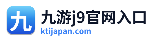 九游j9官网入口